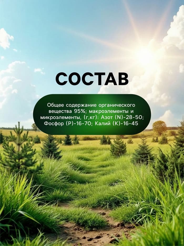 Органическое удобрение гранулированное для хвойных Greenlife, 800 г