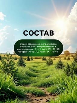 Органическое удобрение гранулированное для хвойных Greenlife, 800 г