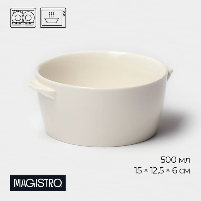 Салатник Magistro Whitewarm, 500 мл, 15×12.5×6 см, фарфор, белый