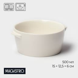 Салатник Magistro Whitewarm, 500 мл, 15×12.5×6 см, фарфор, белый