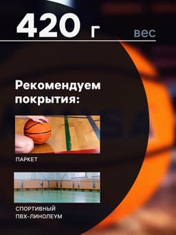 Мяч баскетбольный MINSA Sport, d=22 см, р. 5, клееный, 8 панелей, резина, резиновая камера