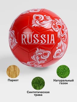 Футбольный мяч ONLYTOP RUSSIA, машинная сшивка, 32 панели, р. 5, PVC