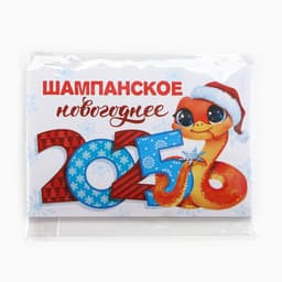 Наклейка на бутылку «Шампанское новогоднее», 12×8 см