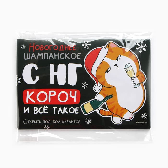 Наклейка на бутылку «Шампанское новогоднее», 12×8 см