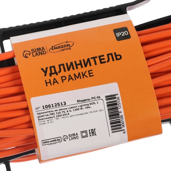 Удлинитель на рамке Luazon Lighting ECO, 1 розетка, ПВС 2×0.75, 6 А, 1300 Вт, IP 20, 20 м, Оранжевый