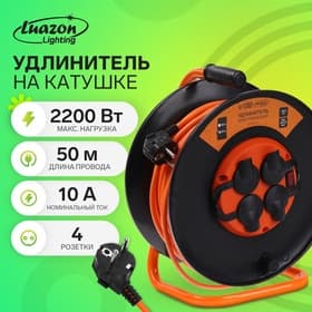 Удлинитель на катушке Luazon Lighting ЕСО, 4 розетки, 50 м, 10 А, ПВС 3×0.75 мм2, с з/к, IP 20, термовыключатель
