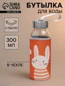 Бутылка для воды «Банни», 300 мл, h=17 см, в чехле, стекло, оранжевая