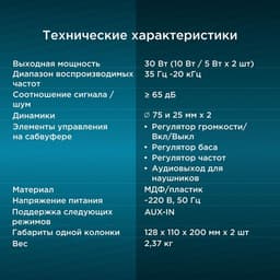 Колонки Oklick OK-164, формат акустики 2.0, 30 Вт, МДФ, от сети, чёрный
