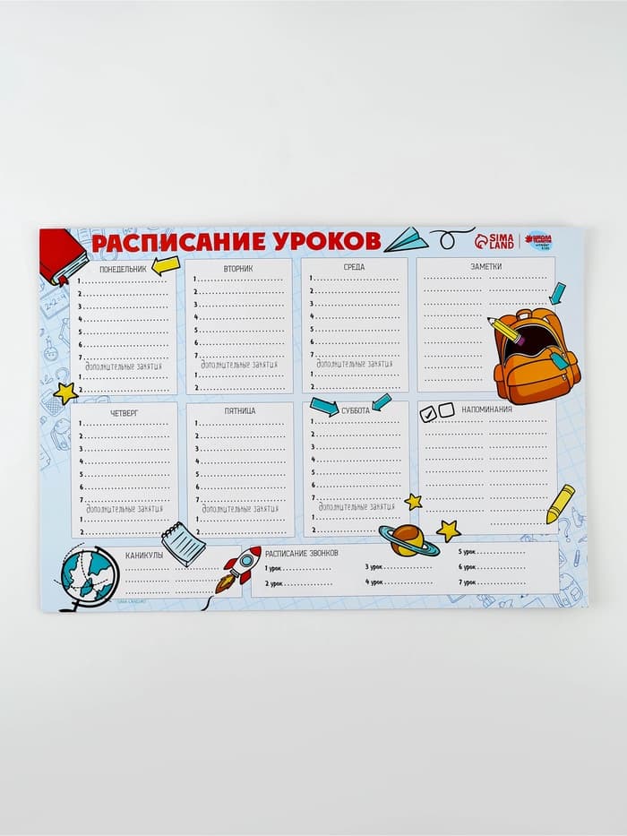 Магнитное расписание уроков многоразовое «Пора в школу», А3, с маркером