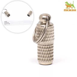 Адресник - капсула под записку, 0.8×2.1 см, рельефный, металл