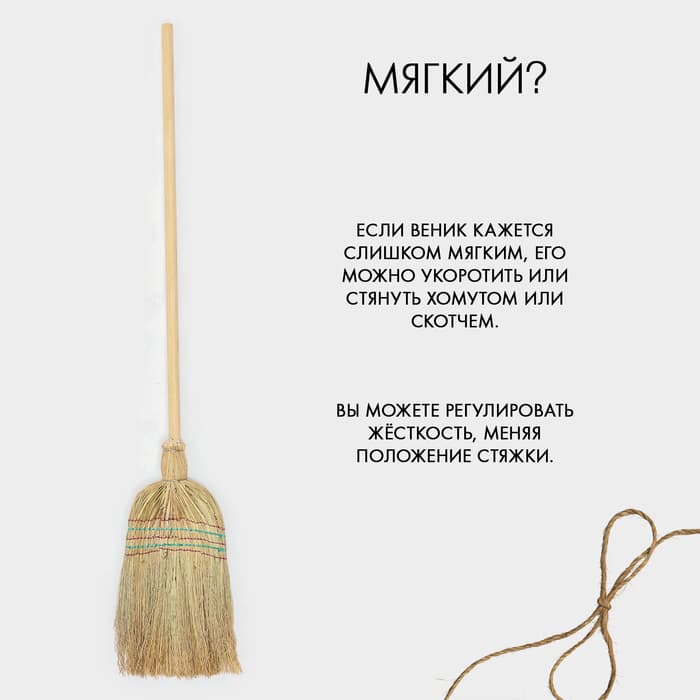 Метла 5-ти прошивная «Сорго», 500 г, 140 см, нить