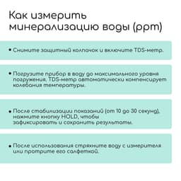 Тестер качества воды, TDS метр, электронный, портативный