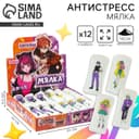 Антистресс сквиш мялка Funny toys «Моя любимая дакимакура», аниме, тянучка, в шоубоксе