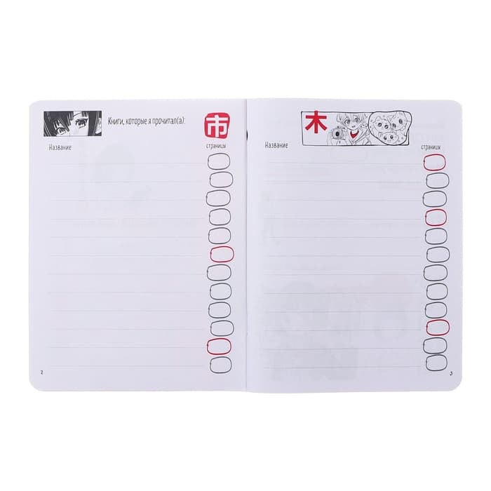 Читательский дневник «Айрис-пресс. Девочка в наушниках» А5, 32 листа, на скобе, обложка из мелованного картона