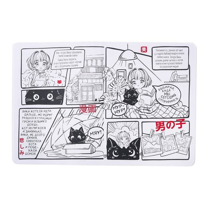 Читательский дневник «Айрис-пресс. Девочка в наушниках» А5, 32 листа, на скобе, обложка из мелованного картона