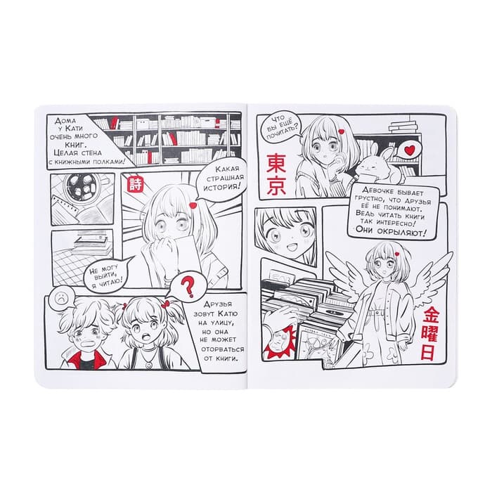 Читательский дневник «Айрис-пресс. Девочка в наушниках» А5, 32 листа, на скобе, обложка из мелованного картона