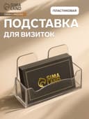 Подставка для визиток Стамм, тонированная, серая