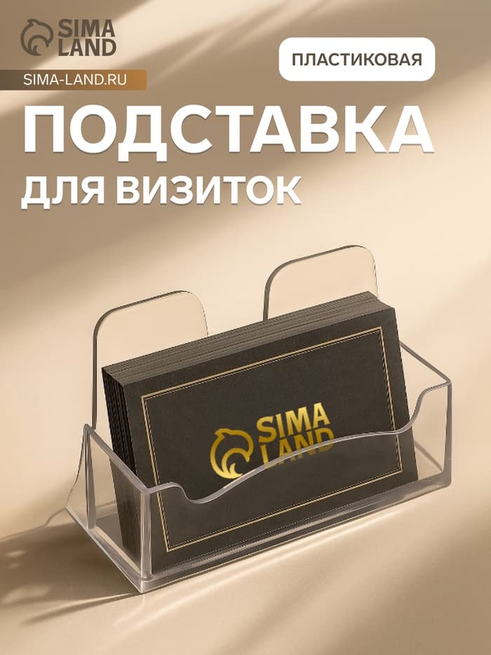 Подставка для визиток Стамм, тонированная, серая