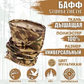 Бафф тактический, цвет мультикам