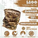 Бафф тактический, цвет мультикам