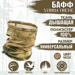 Бафф тактический, цвет мох