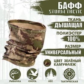 Бафф тактический, цвет зелёный камуфляж
