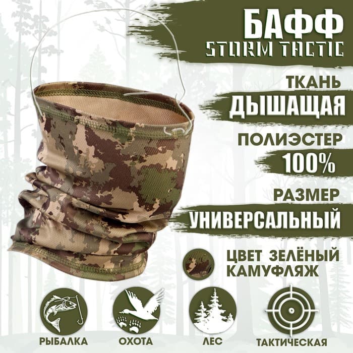 Бафф тактический, цвет зелёный камуфляж