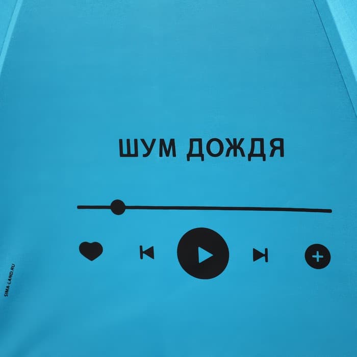 Зонт механический с фигурным краем «Шум дождя»