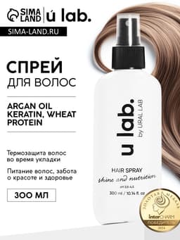 Спрей для волос термозащита «Блеск и Питание», цветочный аромат, 300 мл, ULAB