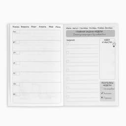 Еженедельник А6, 40 л, мягкая обложка «Еженедельник учителя года»