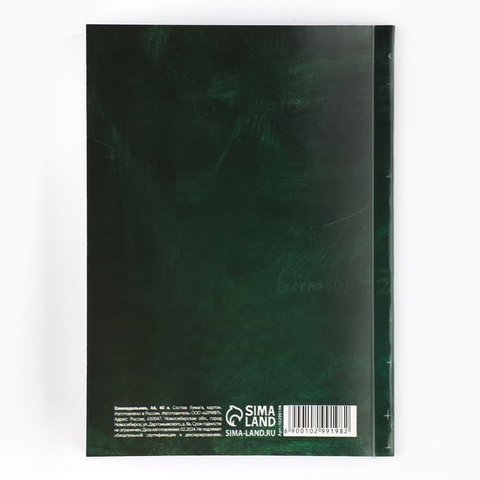 Еженедельник А6, 40 л, мягкая обложка «Еженедельник учителя года»