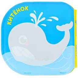 Книжка для ванны для купания с игрушками и мочалкой Крошка Я «Утята», набор для купания