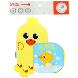 Книжка для ванны для купания с игрушками и мочалкой Крошка Я «Утята», набор для купания