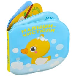 Книжка для ванны для купания с игрушками и мочалкой Крошка Я «Утята», набор для купания