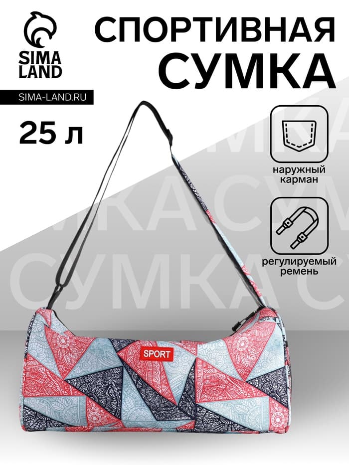 Сумка спортивная на молнии TEXTURA, боковой карман-сетка, регулируемый ремень, средний размер, красная