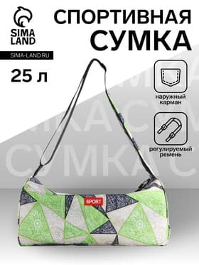 Сумка спортивная на молнии TEXTURA, боковой карман-сетка, регулируемый ремень, средний размер, зелёная