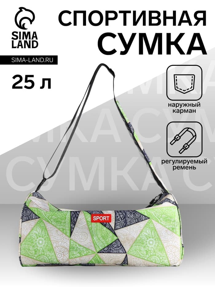 Сумка спортивная на молнии TEXTURA, боковой карман-сетка, регулируемый ремень, средний размер, зелёная