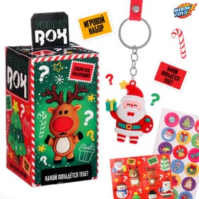 Игрушка - сюрприз Funny box «Новогодний сюрприз», детский брелок, наклейки