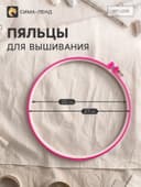 Пяльцы для вышивания, d=27 см, розовые