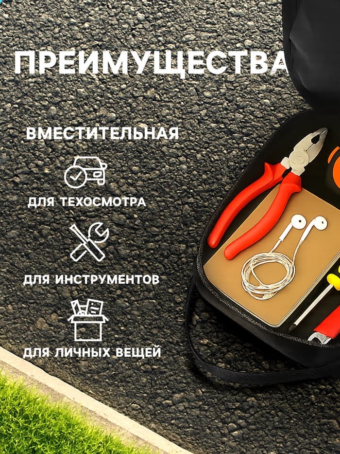 Сумка автомобилиста «Время приключений», 14×6.5×17 см, чёрный