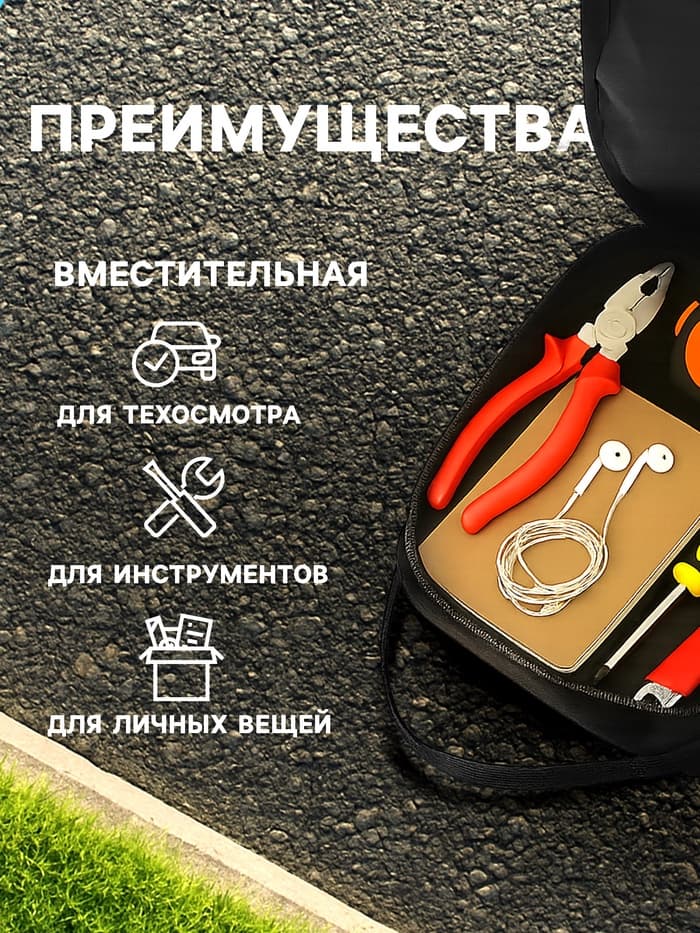 Сумка автомобилиста «Счастливого пути», 14×6.5×17 см, чёрный