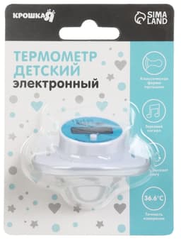 Термометр детский электронный «Пустышка», цвет белый