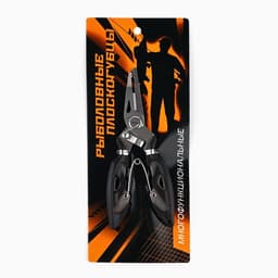 Плоскогубцы для рыбалки «Рыболовные плоскогубцы», 12.5×5 см