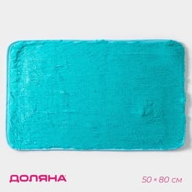 Коврик Доляна «Пушистик», 50×80 см, лазурный