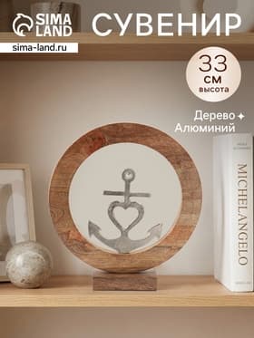 Сувенир интерьерный в деревянном кольце «Якорь», 30×8×33 см