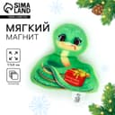 Магнит новогодний мягкий Milo toys «Сказочных мгновений», змея