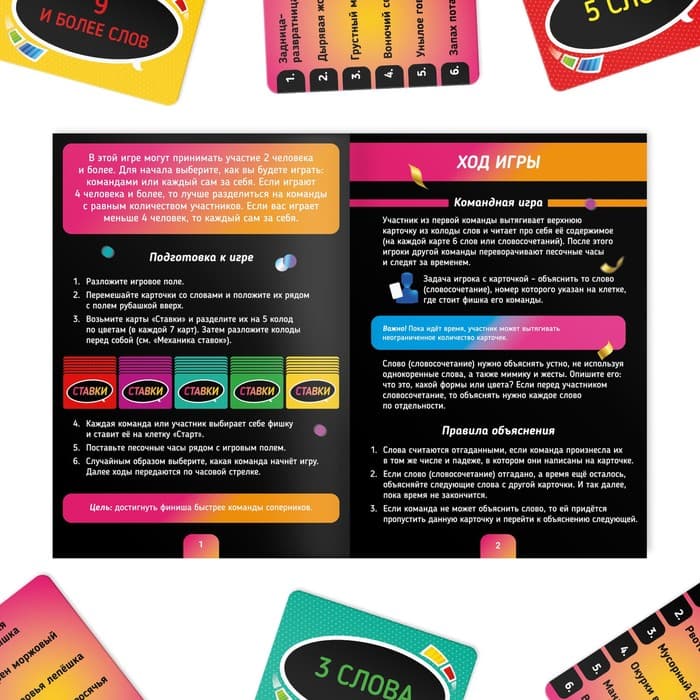 Настольная игра для взрослых на объяснение слов «Весёлый альянс», 135 карт, игровое поле, песочные часы, 6 фишек, 18+