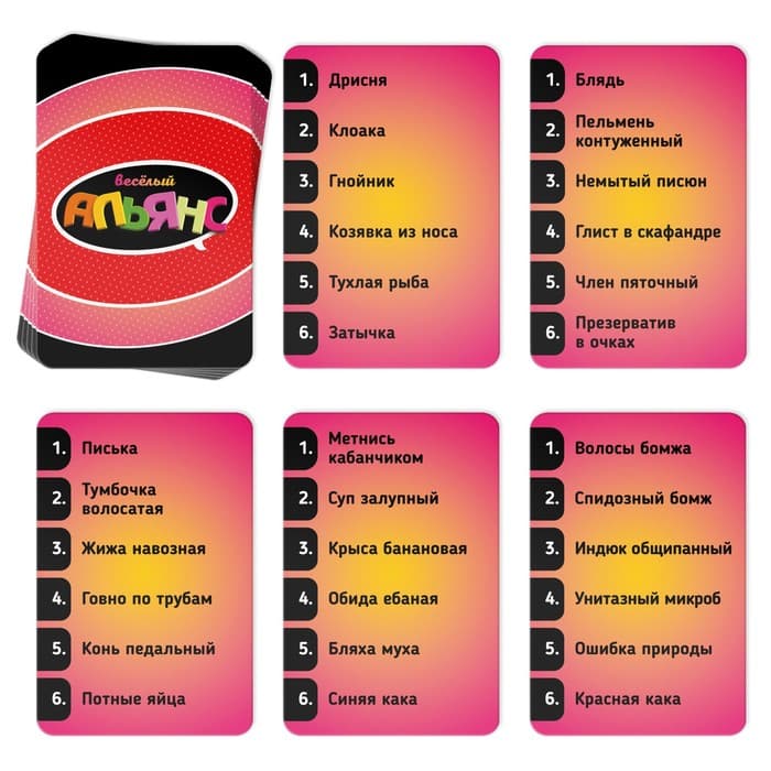 Настольная игра для взрослых на объяснение слов «Весёлый альянс», 135 карт, игровое поле, песочные часы, 6 фишек, 18+