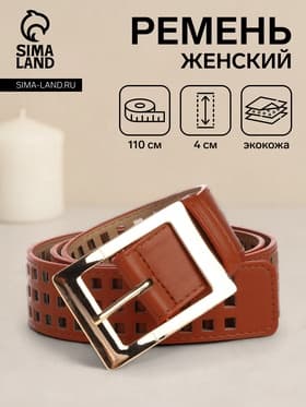 Ремень женский, 110×4 см, пряжка металл, золотистая, рыжий