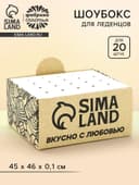 Шоубокс для леденцов, для 20 штук.